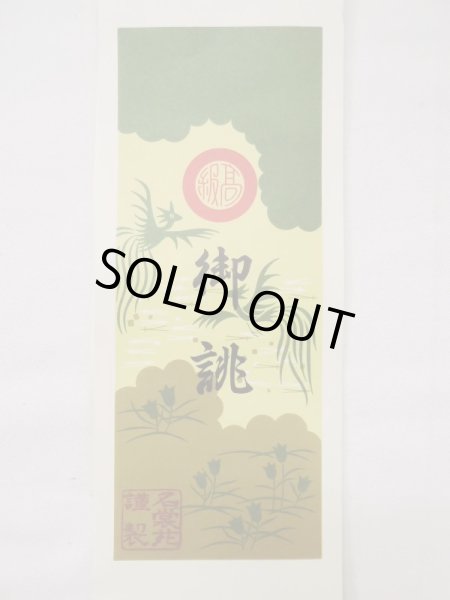 Photo34: CL0622I TSUMUGI pongee (Grade A) and NAGOYA OBI sash (Grade A+) (34)