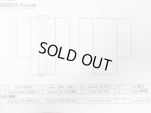 Photo24: CN0201K FURISODE long-sleeved (Grade A) and FUKURO OBI sash (Grade B) (24)