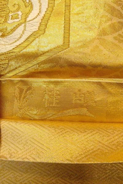 Photo29: CO0305A FURISODE long-sleeved (Grade B) and FUKURO OBI sash (Grade B) (29)