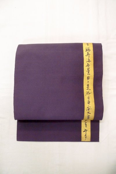 Photo10: CO0319A KOMON dyed (Grade B) and FUKURO NAGOYA Obi (Grade B) (10)