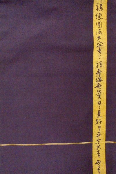 Photo26: CO0319A KOMON dyed (Grade B) and FUKURO NAGOYA Obi (Grade B) (26)