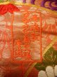 Photo25: J0219B Used Japanese Creamy Light Vermilion UCHIKAKE Wedding by Silk. Phoenix  (Grade A) (25)