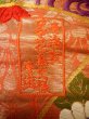 Photo25: J0219B Used Japanese Creamy Light Vermilion UCHIKAKE Wedding by Silk. Phoenix  (Grade A) (25)