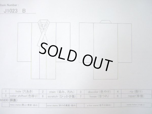 Photo15: J1023B Used Japanese Deep  Brown OSHIMA TSUMGI pongee / Silk. Flower, YOKOSO weave  (Grade B) (15)