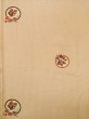 Photo4: K0728F Used Japanese   Cream KOMON dyed / Silk. Flower,   (Grade B) (4)