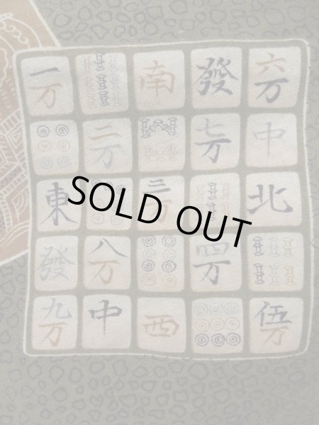 Photo7: K1104P Used Japanese Mens Dark  Brown HAORI short jacket / Silk.  Lining: rare pattern  (Grade D) (7)