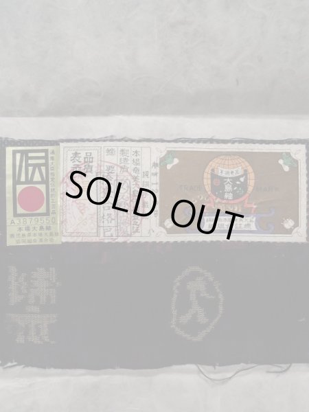 Photo3: Mint L0316J Used Japanese womenSmoky  Coral OSHIMA TSUMGI pongee / Silk. Flower   (Grade A+) (3)