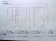 Photo11: L0406E Used Japanese women  Off White JUBAN undergarment / Linen. Abstract pattern   (Grade C) (11)