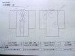 Photo11: L0406E Used Japanese women  Off White JUBAN undergarment / Linen. Abstract pattern   (Grade C) (11)