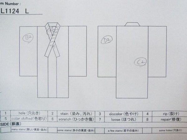 Photo13: L1124L Used Japanese women  White UCHIKAKE Wedding / Silk.  For wedding  (Grade C) (13)