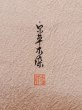 Photo4: L1213L Used Japanese womenPale Light Pink IROMUJI plain colored / Silk.    (Grade B) (4)