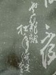Photo7: Mint M0214Z Used Japanese men Dark Blue Men's Haori / Silk. Tortoise-shell pattern(Hexagonal pattern)   (Grade A) (7)