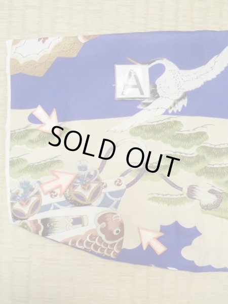 Photo15: M0505B Used Japanese men Vivid Blue Kids / Silk. Pine tree/branch/needle,   (Grade C) (15)