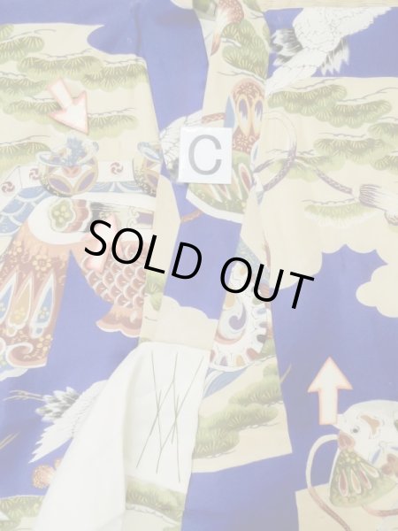 Photo17: M0505B Used Japanese men Vivid Blue Kids / Silk. Pine tree/branch/needle,   (Grade C) (17)