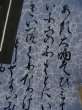Photo6: Mint M0516N Used Japanese menPale Grayish Navy Blue Men's Juban / Wool. Gradation, Kanji charactors pattern  (Grade A) (6)