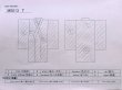 Photo13: M0613T Used Japanese women  Off White YUKATA summer(made in Japan) / Cotton/hemp Triangle,   (Grade C) (13)