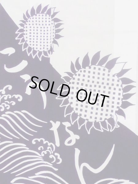 Photo3: M0613V Used Japanese women  White YUKATA summer(made in Japan) / Cotton. Wave, Sunflower, Japanese charactors  (Grade C) (3)