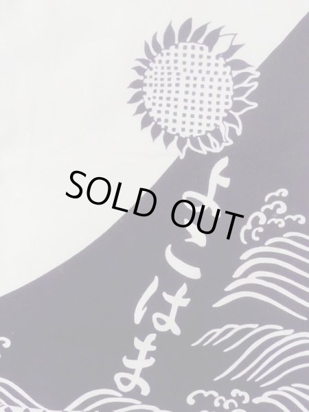 Photo5: M0613V Used Japanese women  White YUKATA summer(made in Japan) / Cotton. Wave, Sunflower, Japanese charactors  (Grade C) (5)