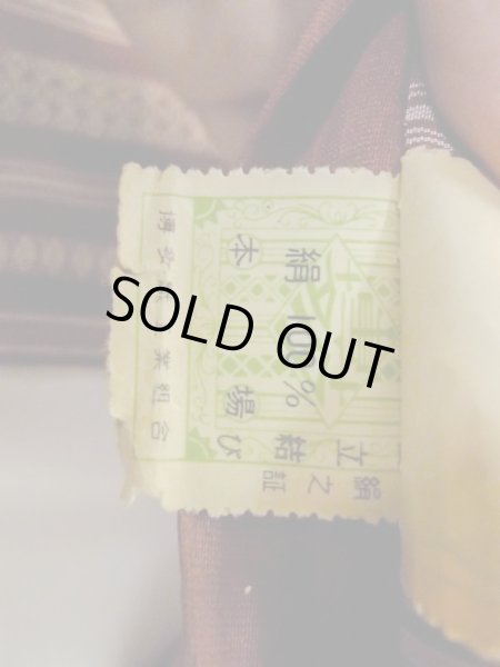 Photo10: M0901F Vintage Japanese Kimono   Dark Red HANHABA OBI half width sash KENJO pattern(A prestigious pattern meaning that it was presented to the Shogunate.) Silk. (Grade C) (10)