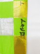 Photo12: M0901H Vintage Japanese Kimono  Shiny Yellowish Green HANHABA OBI half width sash Quadrangle Silk. (Grade B) (12)