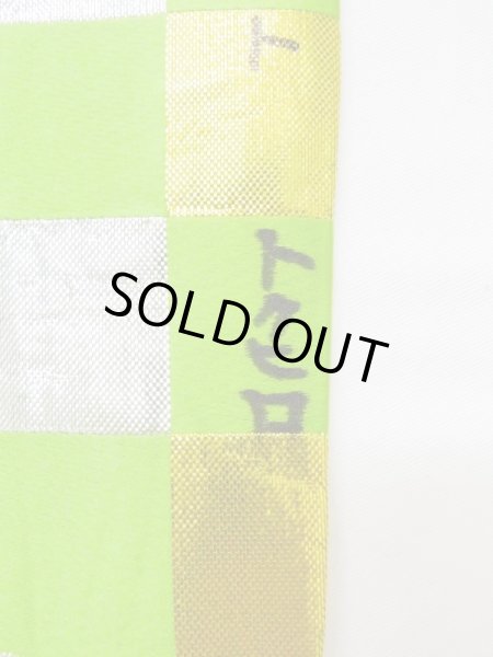 Photo12: M0901H Vintage Japanese Kimono  Shiny Yellowish Green HANHABA OBI half width sash Quadrangle Silk. (Grade B) (12)