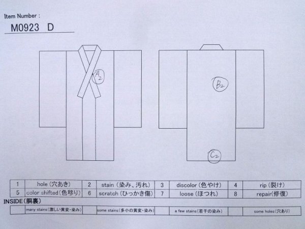 Photo13: M0923D Used Japanese women   White JUBAN undergarment / Synthetic.  Based woven pattern: Pine tree, Bamboo leaf, Cloud  (Grade C) (13)
