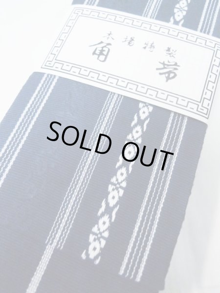 Photo2: M1125C Vintage Japanese Kimono Blue Men's Obi   (Grade A+) (2)