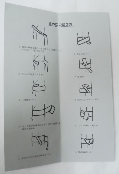 Photo4: M1125C Vintage Japanese Kimono   Brown Men's Obi   (Grade A+) (4)