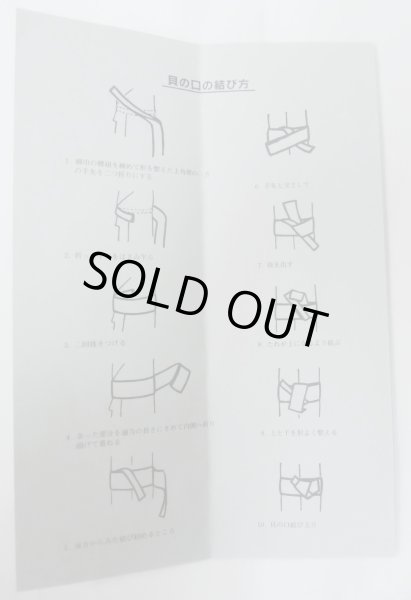 Photo4: M1125C Vintage Japanese Kimono Blue Men's Obi   (Grade A+) (4)