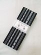 Photo1: M1125D Vintage Japanese Kimono Black Men's Obi   (Grade A+) (1)