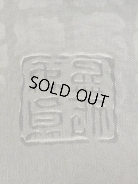 Photo6: M1128A Vintage Japanese  Dark Gray Men's Juban / Silk. Quadrangle "Daruma" design. Aging deterioration. There is an impression from use.  (Grade D) (6)