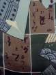 Photo7: M1128F Vintage Japanese   Green Men's Juban / Silk. Temple,   (Grade C) (7)