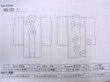 Photo10: M1128I Vintage Japanese  Grayish Green Men's Juban / Silk. Tiger,   (Grade C) (10)