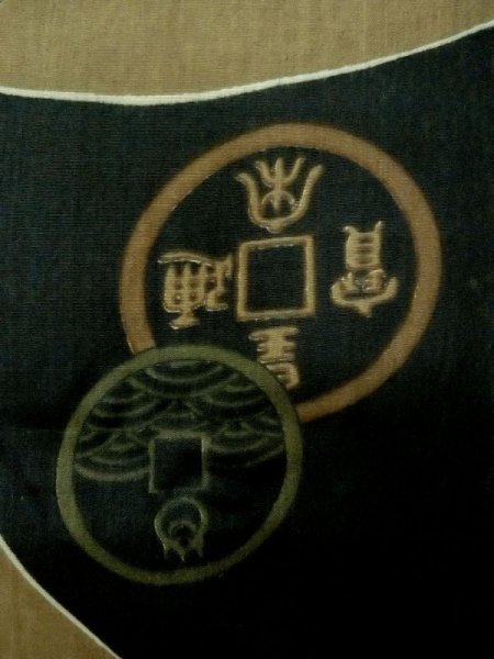 Photo7: M1128K Vintage Japanese   Black Men's Juban / Synthetic. Rock Seven Gods of Fortune design, old coins pattern.  (Grade D) (7)