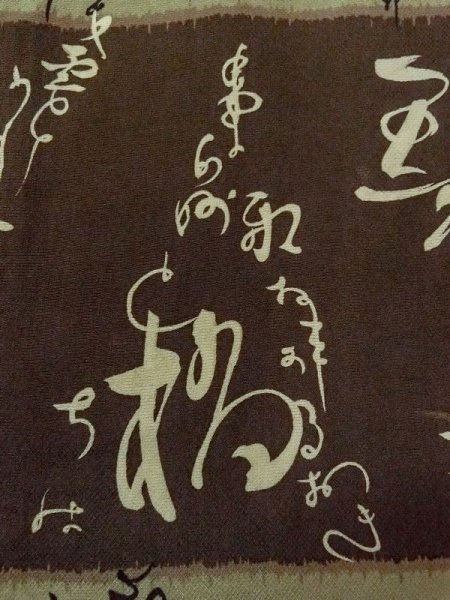 Photo5: M1128O Vintage Japanese  Grayish Brown Men's Juban / Cotton.  Japanese characteres design  (Grade D) (5)