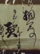 Photo6: M1128O Vintage Japanese  Grayish Brown Men's Juban / Cotton.  Japanese characteres design  (Grade D) (6)
