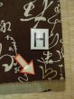 Photo21: M1128O Vintage Japanese  Grayish Brown JUBAN undergarment / Cotton.  Japanese characteres design  (Grade D) (21)