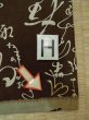 Photo21: M1128O Vintage Japanese  Grayish Brown Men's Juban / Cotton.  Japanese characteres design  (Grade D) (21)