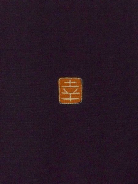 Photo7: M1215P Vintage Japanese women   Black TOMESODE formal / Silk. Chrysanthemum, KUMIHIMO rope with tassels  (Grade C) (7)