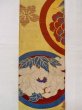 Photo4: N0216Z Vintage Japanese Kimono  Grayish Yellow NAGOYA OBI sash Flower Silk. (Grade D) (4)