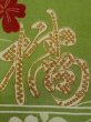 Photo5: N0227P Vintage Japanese Kimono   Green FUKURO OBI sash Flower Silk. (Grade D) (5)