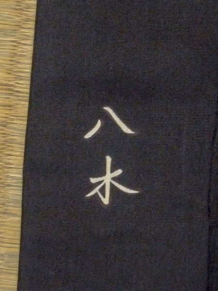 Photo10: Mint N0305Y Vintage Japanese   Black Men's Haori / Silk.    (Grade C) (10)