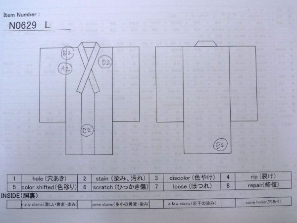 Photo13: N0629L Vintage Japanese women   White JUBAN undergarment / Synthetic.    (Grade B) (13)