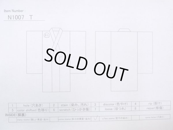 Photo11: N1007T Vintage Japanese kimono  Vivid Blue TSUMUGI pongee for women / Silk. Chrysanthemum   (Grade B) (11)