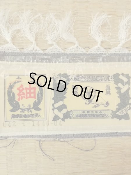 Photo4: Mint O0312X Used Japanese kimono  Light Gray YUUKI-TSUMUGI for men / Silk.    (Grade A) (4)