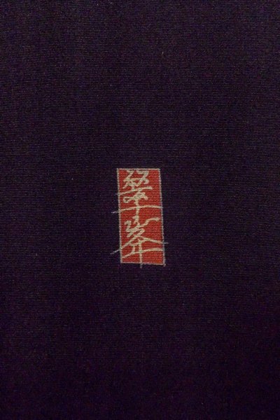 Photo7: O0509U Vintage Japanese kimono   Black TOMESODE formal for women / Synthetic. UME plum bloom,   (Grade B) (7)