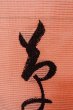 Photo7: Mint O0528C Vintage Japanese Kimono   Coral  NAGOYA OBI sash  Linen. (Grade A) (7)
