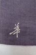Photo12: O0606F Vintage Japanese Kimono  Dark Purple  NAGOYA OBI sash Leaf Linen. (Grade C) (12)