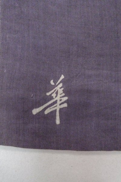 Photo12: O0606F Vintage Japanese Kimono  Dark Purple  NAGOYA OBI sash Leaf Linen. (Grade C) (12)