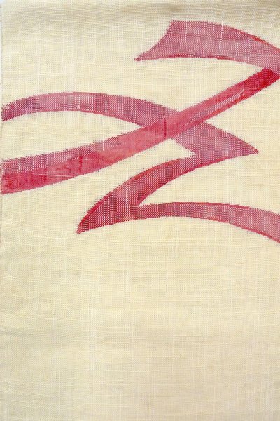 Photo3: O0606I Vintage Japanese Kimono  Pale Off White  NAGOYA OBI sash Abstract pattern Linen. (Grade C) (3)